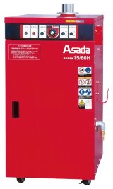 アサダ　温水洗浄機　15/80H・15/100H