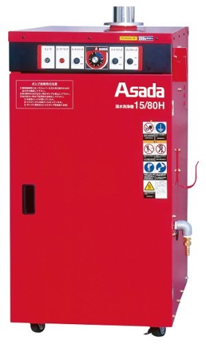 画像1: アサダ　温水洗浄機　15/80H・15/100H